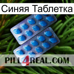 Синяя Таблетка viagra2